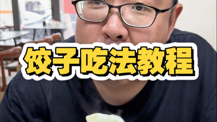 دليل طرق تناول الأطعمة الشهيرة في تيانجين: الجزء الخاص بالزلابية