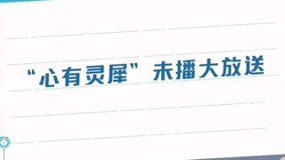 檀健次好六大哥 未播花絮