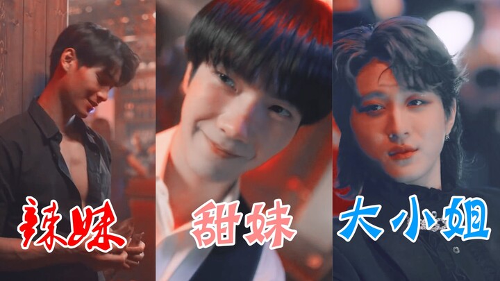 เซ็กซี่ น่ารัก สง่างาม มาดูกันว่าชอบภรรยาแก๊งค์แบบไหน? | เจ้าชายมาเฟียตกหลุมรักฉัน