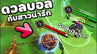 ROV ดวลฟุตบอลกับสาว! แต่แกล้งขังโครตฮา🤣