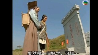 果然是一个好穴可惜