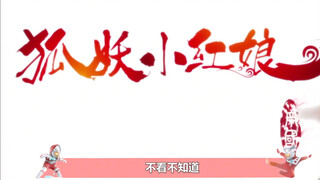 狐妖角色虎扑评分，两大男反派成为cp，这些角色魅力...