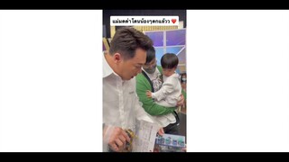 แม่มดดำโดนแล้ว