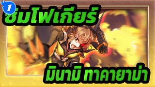 [อนิเมะดิส] มหาเวทย์ผนึกมาร x เบียวชิน วอ คามู_Y1