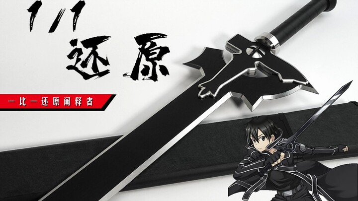 [Sword Art Online] Interpreter-Restorasi Full metal 1:1, pesta ucapan Tahun Baru Sword Art Online, s