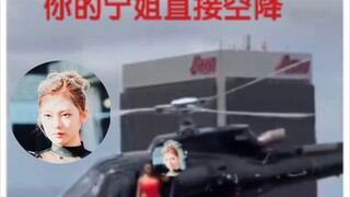 【نينغ ييتشوو】هبطت مباشرةً في باريس بمظهر رائع! معجبوها على تويتر ضحكوا حتى الموت!