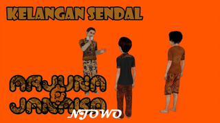 Arjuna dan Janaka Njowo Episode 3 "Sendal Ilang"