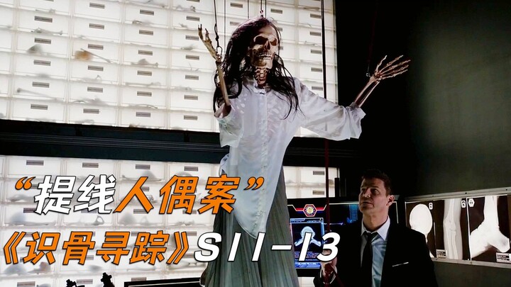 Murderers turn victims into puppets, and the killer frequently disposes of bodies outdoors—Bones Sea