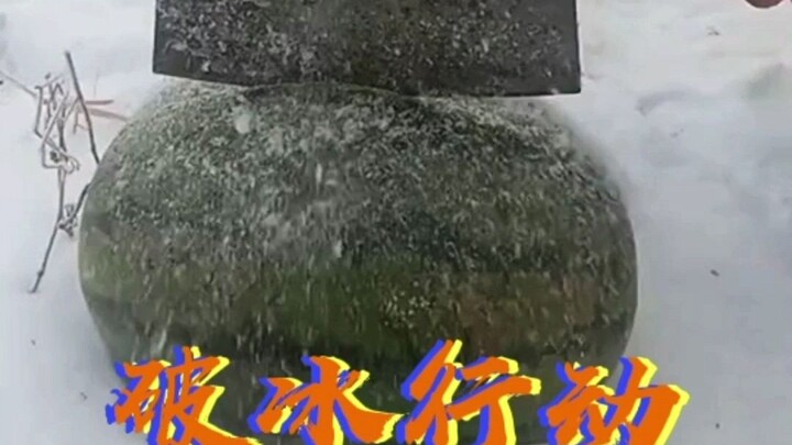 Ice-Breaking Operation