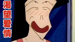 爱 情 妄 想 症