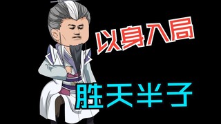 第81集，谢平岗差点被嘎