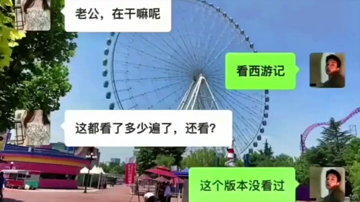 Lần đầu tiên tôi xem Tây Du Ký này