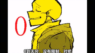 [خط يد Undertale Sugi Yuxiang] La Hire (الانتباه إلى خط المذبحة) (المؤلف: みかん., かやっしー)