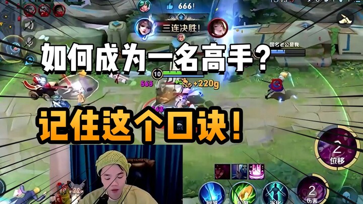 Season 25 mage ranking‑boosting tip: “Don’t fight in the mid lane.”