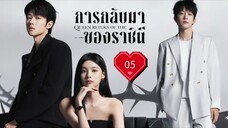 ซับไทย EP.05