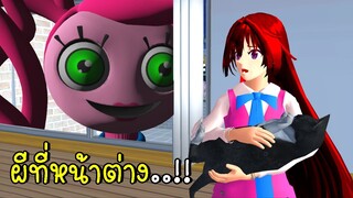 ผีที่หน้าต่าง SAKURA School Simulator Ghost Story