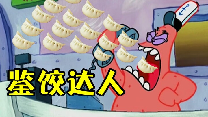 Patrick Star: Nothing tastes better than dumplings! ! !