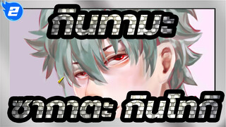 [กินทามะ/แท็บเล็ตวาดภาพ]อาการเมาค้าง ซากาตะ กินโทกิ_2