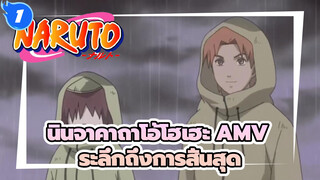 [คุโรโกะ นายจืดพลิกสังเวียนบาส AMV]ฉันยังรักคนนี้ในปี 2021 คิเสะ เรียวตะ สุขสันต์วันเกิด_1