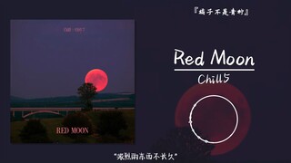 “Strong things don’t last long” || Red Moon