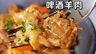 【นีลเผยความลับ】อาหารขึ้นชื่อระดับโลก → แกงเนื้อแกะเบียร์ไอริช