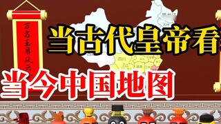 Kaisar dari berbagai dinasti melihat peta Tiongkok hari ini: Kublai Khan sangat marah hingga dia dik