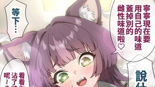 对我的爱太重的不良猫！