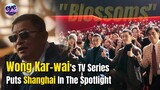 Wong Kar-wai's TV Series " #Blossoms " Puts Shanghai In The Spotlight