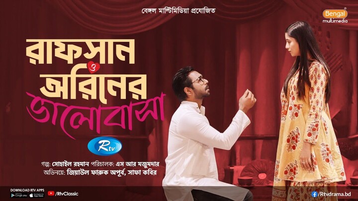 Rafsan O Oriner Valobasha Bangla New Natok #Ziaul Faruq Apurba #Safa Kabir #bangla new natok 2025