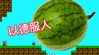 就你小子劈我瓜是吧！