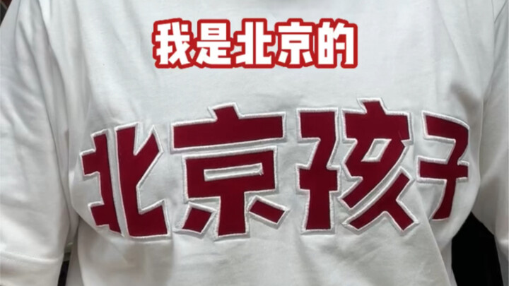 Beijing kid is begging for a rank boost!~