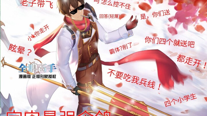 Datang dan lihat seperti apa Jun Moxiao pertama di seluruh server (potongan campuran) (Biru Bulan) 3