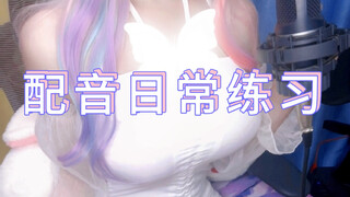 【นักพากย์ล้วนแต่เป็นสัตว์ประหลาด】ใช่ไหมล่ะ? ในลำคอของคุณมีคนอยู่ทั้งชุมชนเลยนะ?