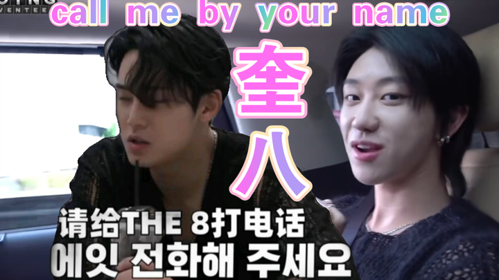 【Kui Ba】Kim Min-gyu menggunakan jurus andalan buka peta yang selalu menang untuk menjebak semua oran