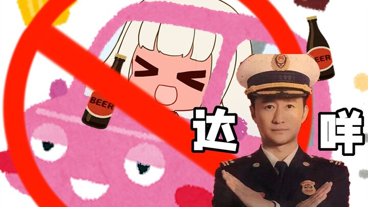 Streamer virtual yang mengemudi setelah minum dilaporkan penonton: Kalau minum, jangan nyetir; kalau