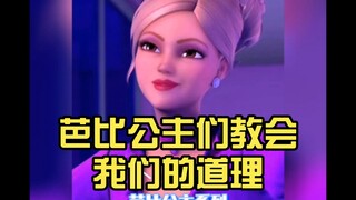 Những điều công chúa Barbie dạy chúng ta