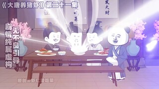 大唐养猪虾之山西刀削面 浇给~，曲辕犁买卖，改造黔香阁！