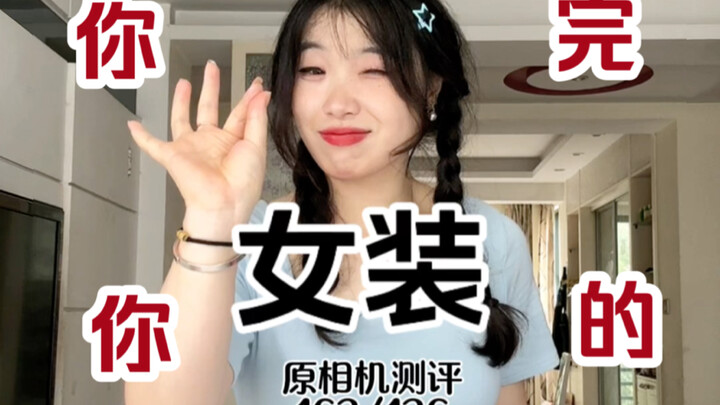 Review | The Simplicity of This Style Is No Fake!