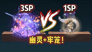 猫和老鼠手游莉莉贞德3SP和1SP对比评测！奈何模型又长又宽！