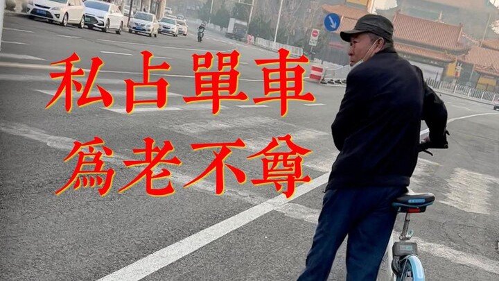 Menduduki sepeda bersama secara pribadi? Lihat bagaimana tim operasional Hello di Tianjin bertarung 