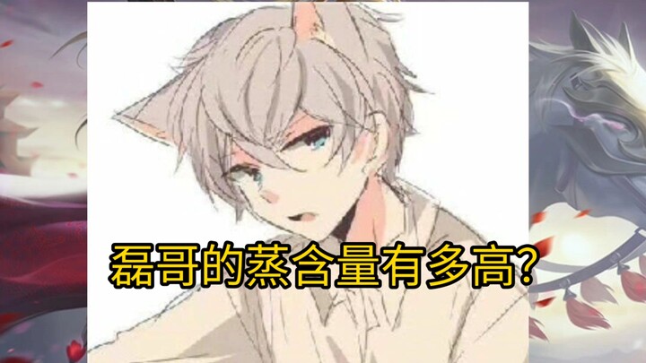 ระดับความน่าตื่นเต้นของพี่เหล่ยสูงแค่ไหน?