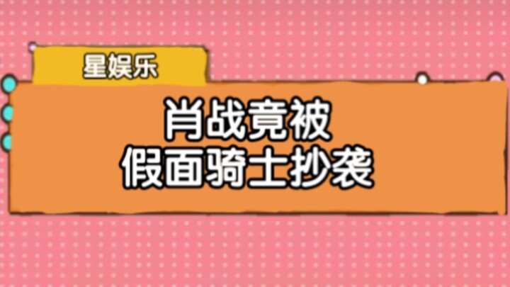 六百六十六！东映一觉睡醒天塌了！！！