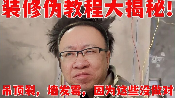 Phân tích cực kỳ chi tiết: Những yêu cầu trang trí nhà cửa đang hot trên mạng có thực sự cần thiết?