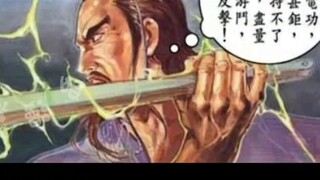 Legend of the Emperor [Ji Fa Chapter] 13: As soon as the electric general Wuji Dian makes a move, yo
