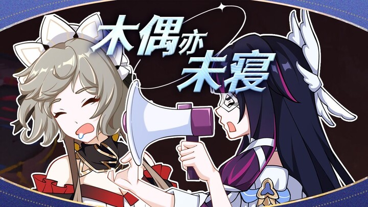 Puppet: Columbia! What are you doing?!