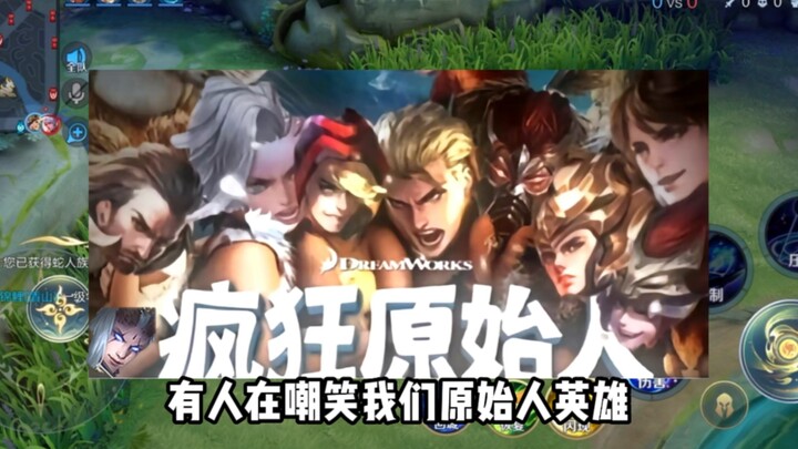 Instruktur Donghuang: Manusia Purba Gila, Aktifkan!