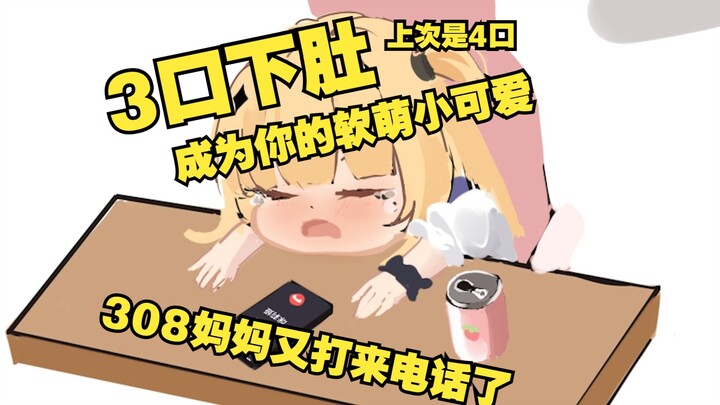 练习时长一年半，0宝再度祭出了5度果汁