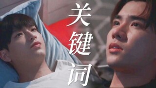 泰国人搞暗恋真是有一手的，在意，真的处处都很在意