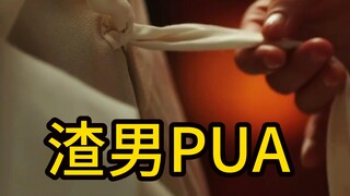 笑死!!他沈玉容，还要被罚跪，还要伺候公主，还要摆平事，还要上班，还要忍受心理折磨，还要胆战心惊等女主的报复哈哈哈!!美丽的精神状态不癫才怪吧!!