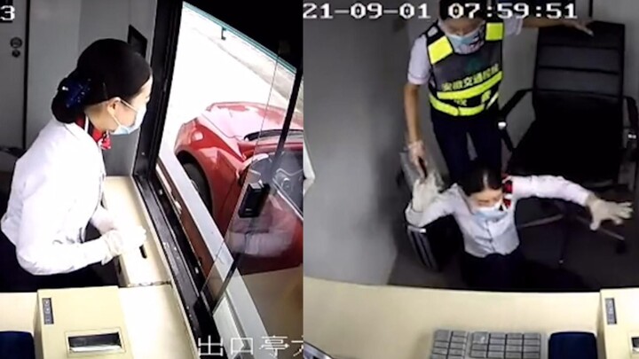 收费员交接班时，摔了屁股蹲不见踪影笑翻网友：“哐当”就不见了